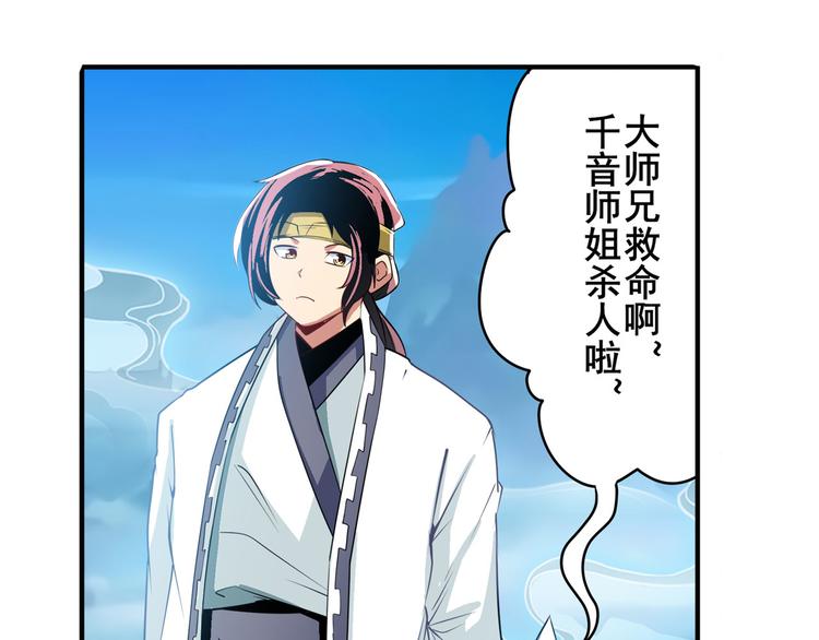 第238话 英雄所见略同87