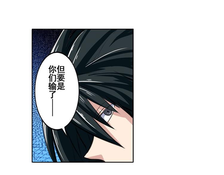 第81话 赌注11