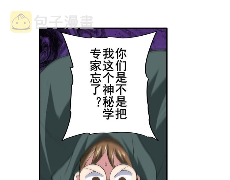 第102话 寻找巴弗灭真体13