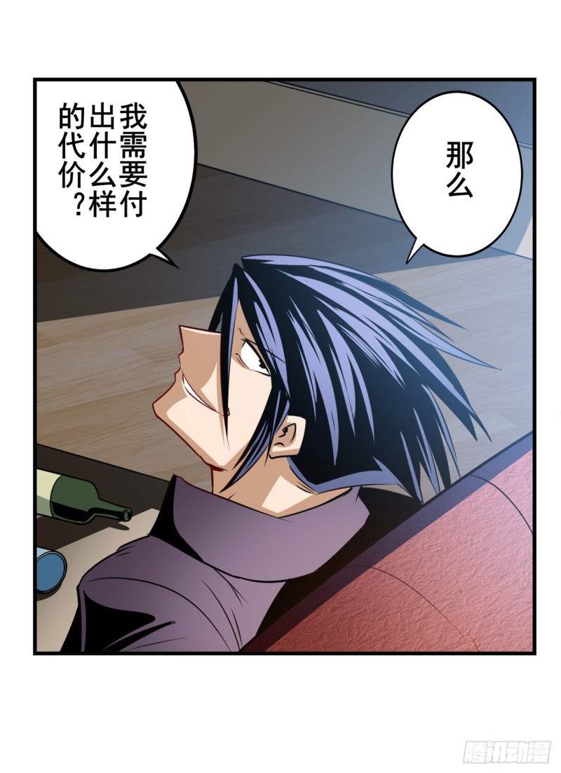 第293话 “计划”52