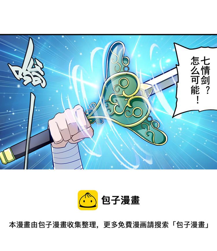 第255话 剑锋所向12