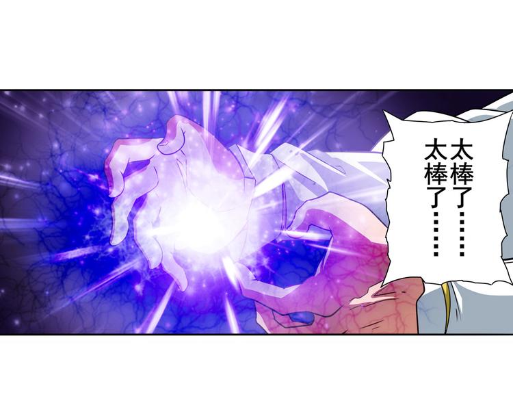 第252话 双刃死向76