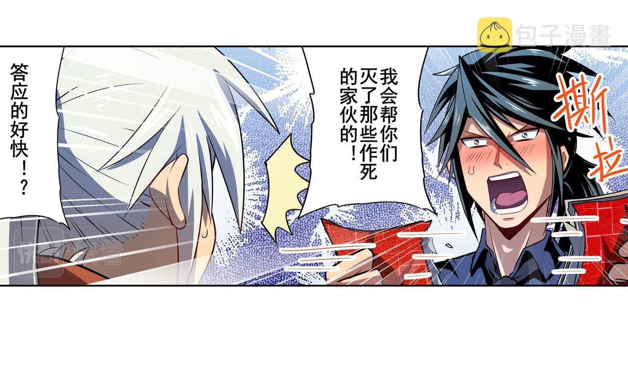 第412话 异世界的求助92