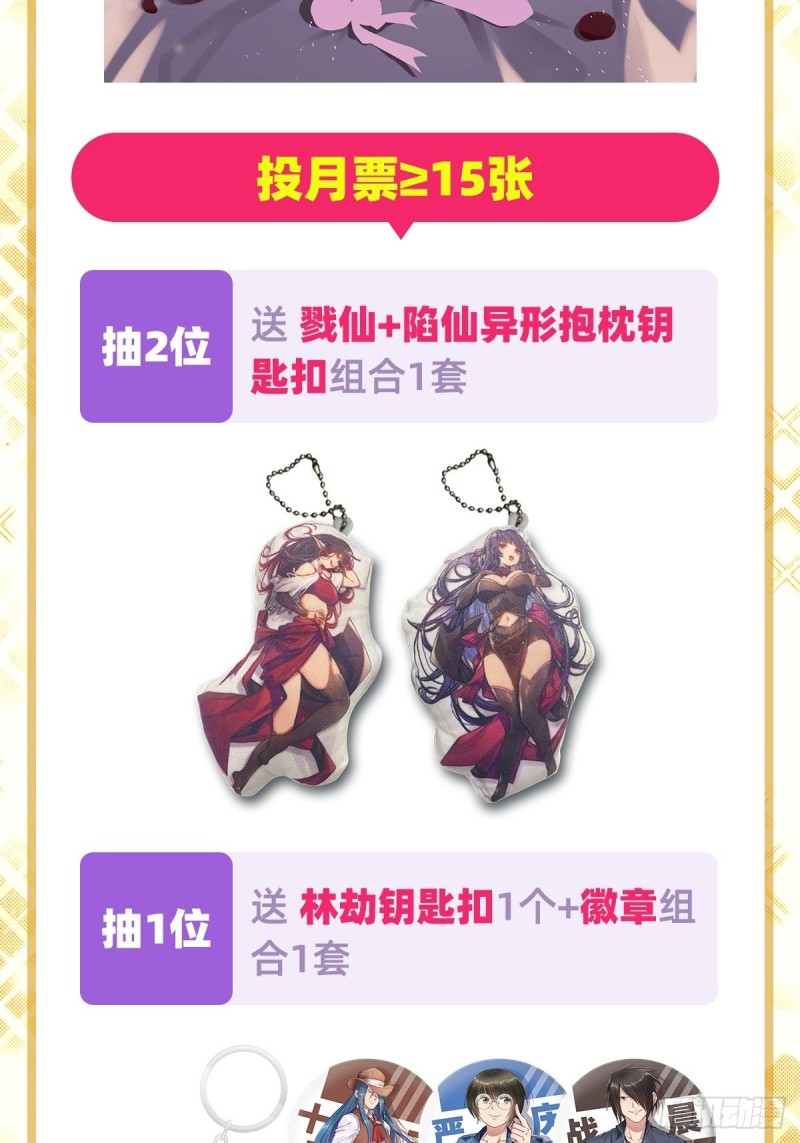 第293话 “计划”79