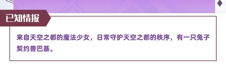 第281话 魔法少女们的战斗133