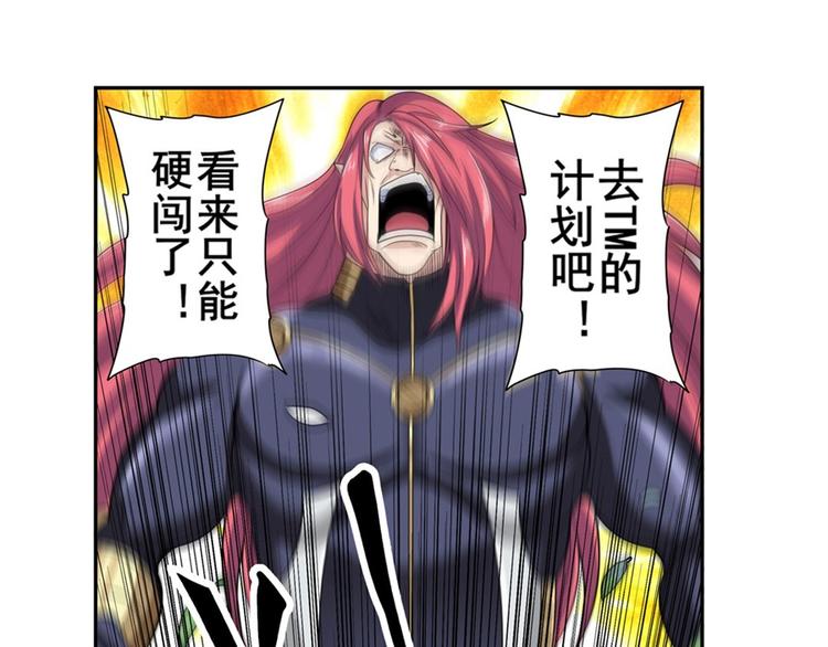 第102话 寻找巴弗灭真体36