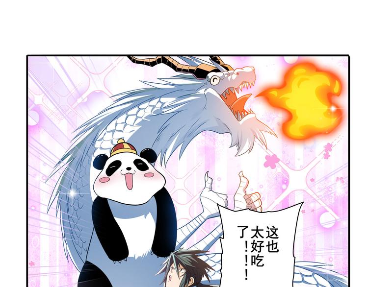 第242话 深夜密谋20