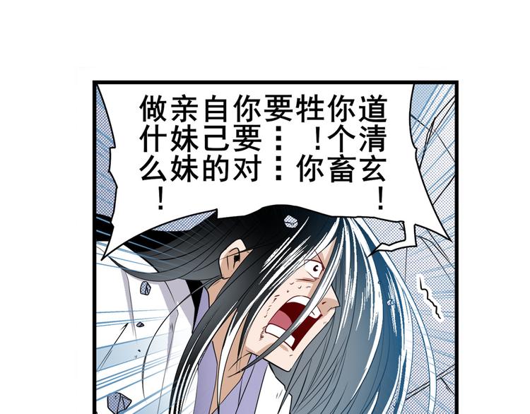 第251话 真武生死篇102