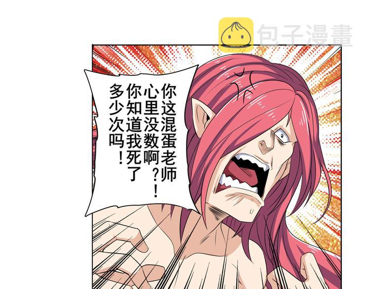 第94话 比赛开始！45