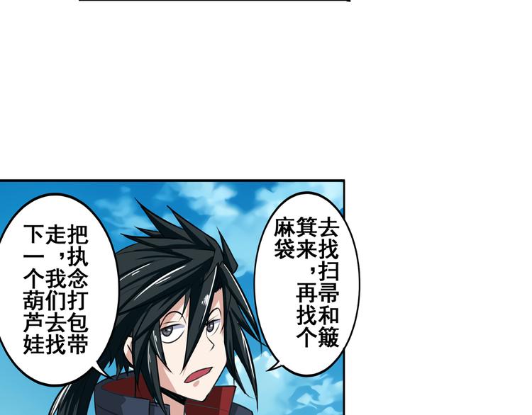 第82话 是你逼我的97
