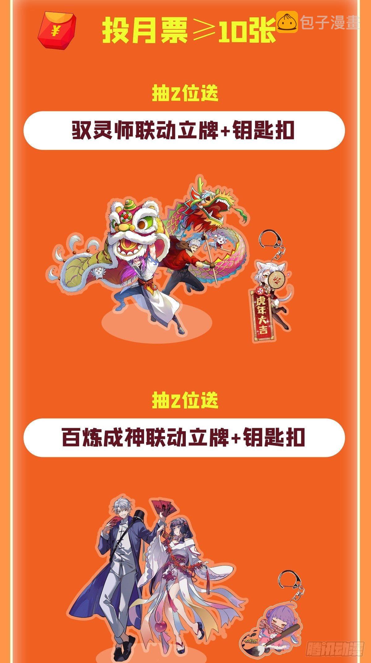 第366话 神枪冈格尼尔65