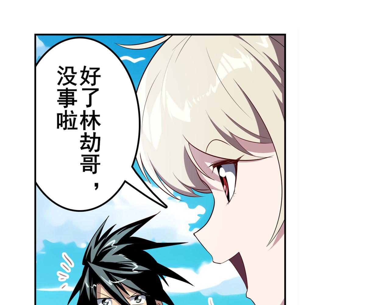 第411话 揍飞吧，男主角！136