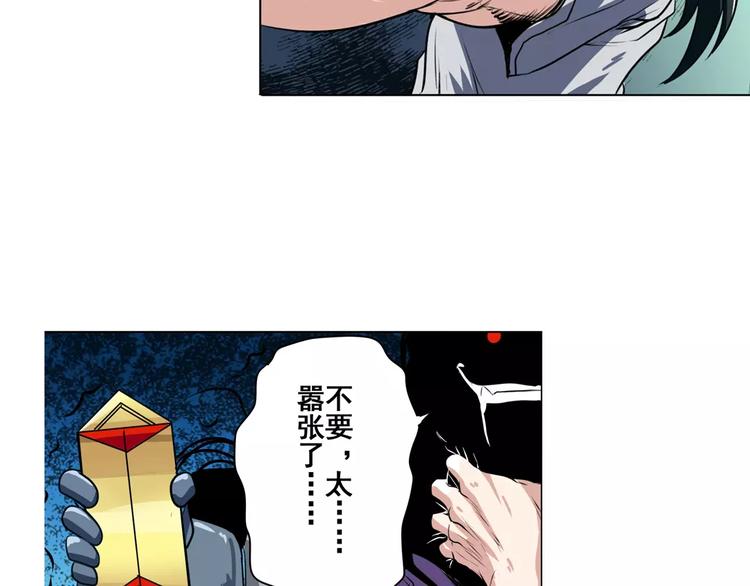第74话 谁能笑到最後？161