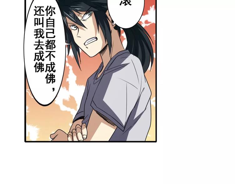 第62话 逆鳞87