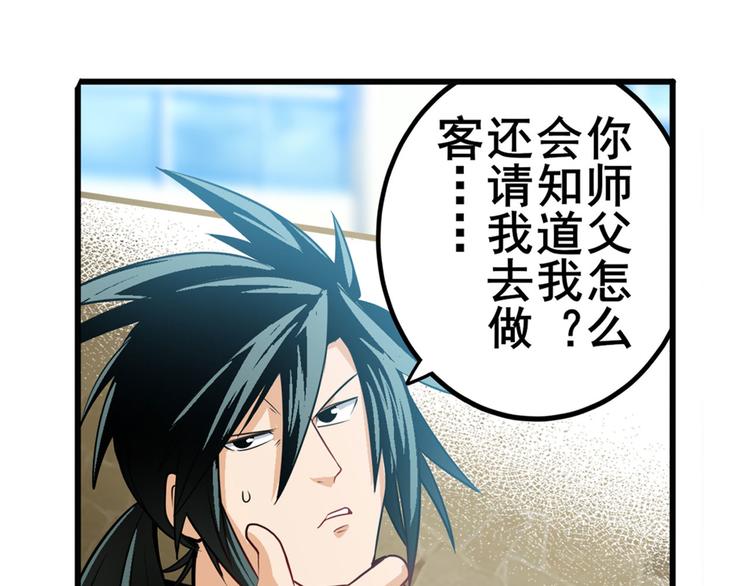 第235话 前往剑堂！13