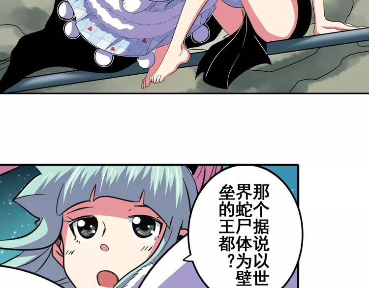 第62话 逆鳞43