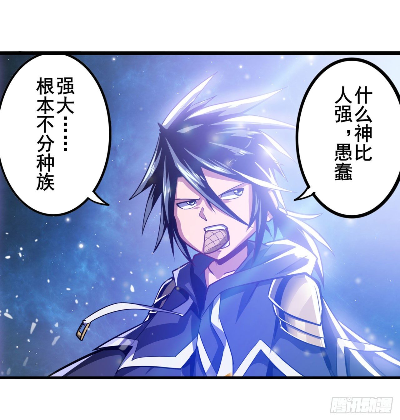 第369话 凡人的力量7