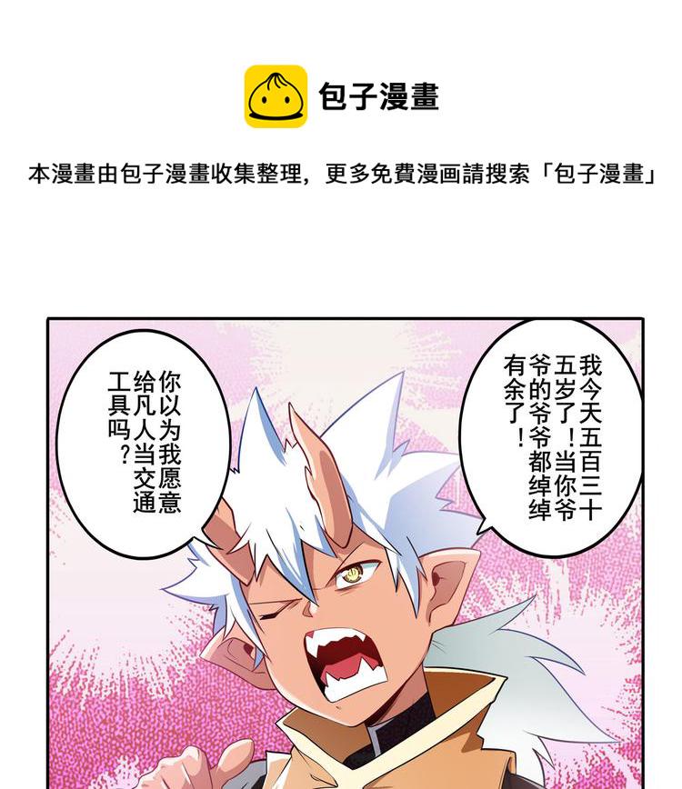 第239话 我不是工具龙9