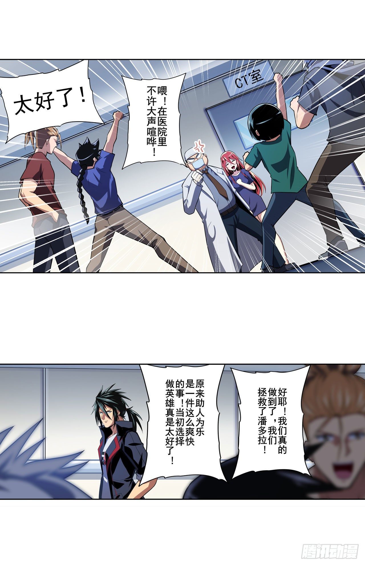 第355话 协会的处决8