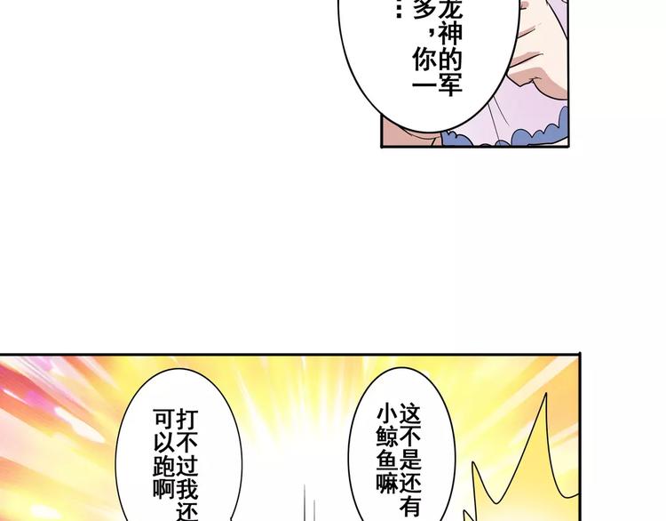 第71话 来做个交易吧！77