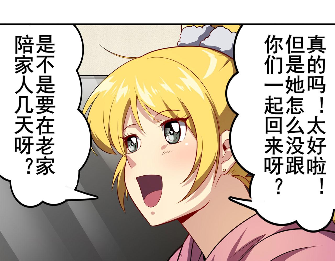 第407话 化身爲偶像助理37