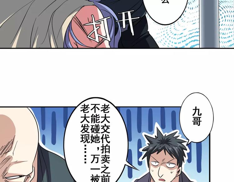 第65话 海族公主31