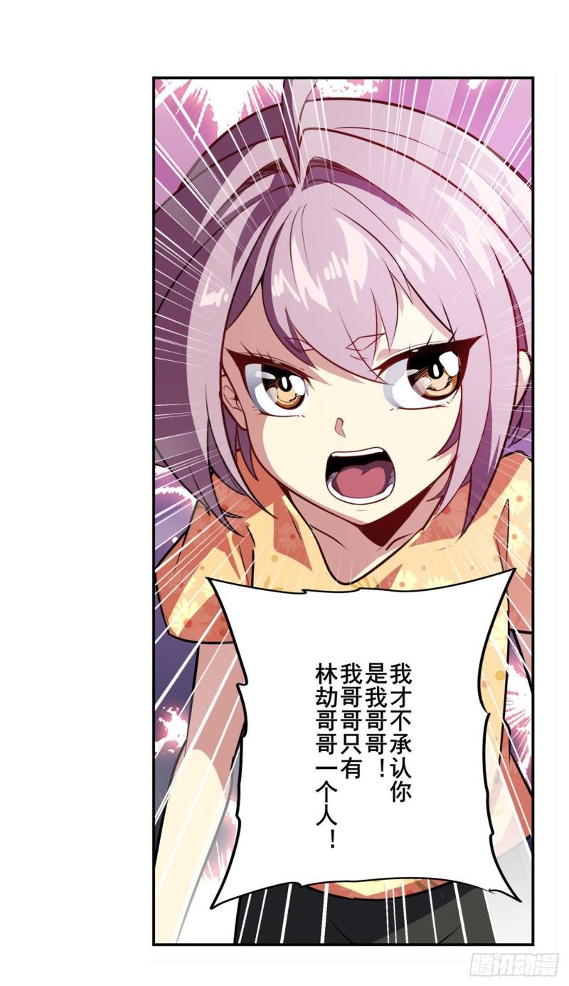 第388话 虚僞面具31