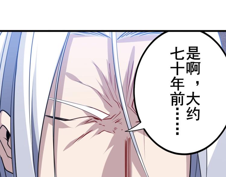 第229话 欺诈师的终结113