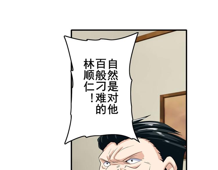 第121话71