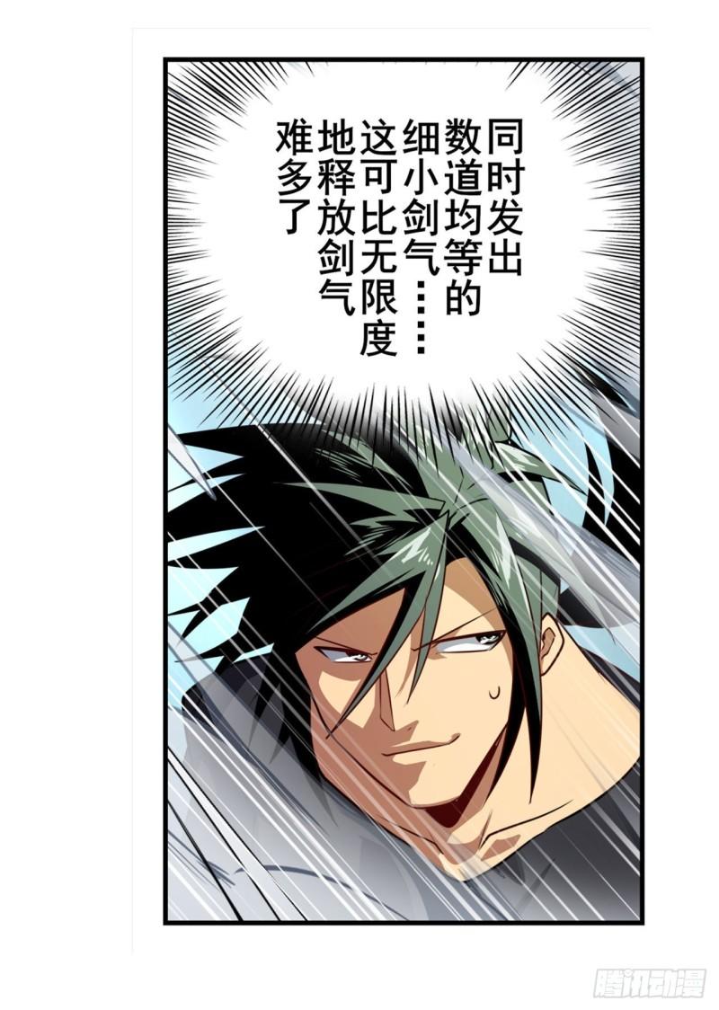 第385话 沐沐的修炼成果65