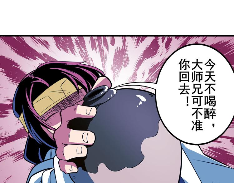 第243话 宴会风波112