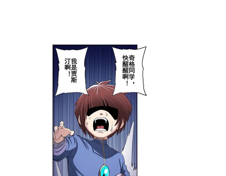 第86话 失控的奇格119