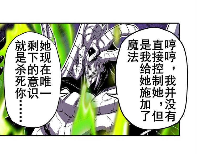 第101话 惹恼我的人必死66