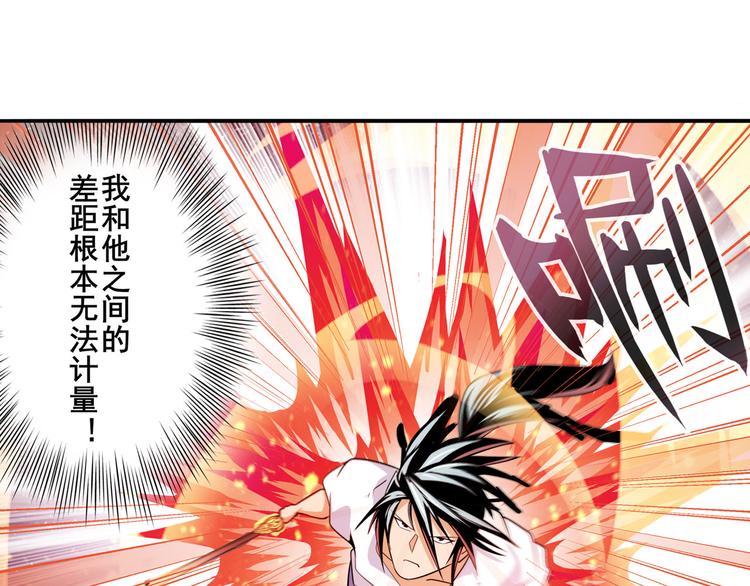第278话 差距76
