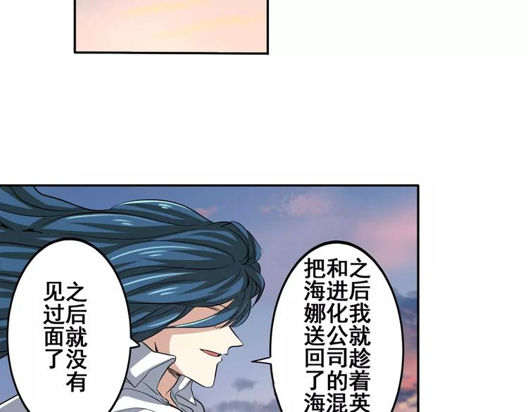第65话 海族公主65