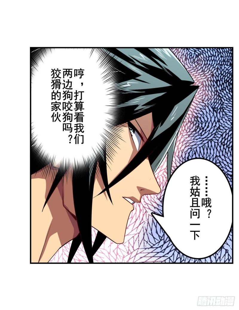 第391话 真神後裔36
