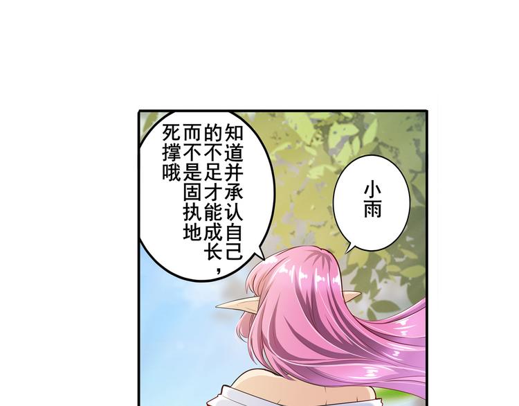 第212话 小茜恶魔变身！9