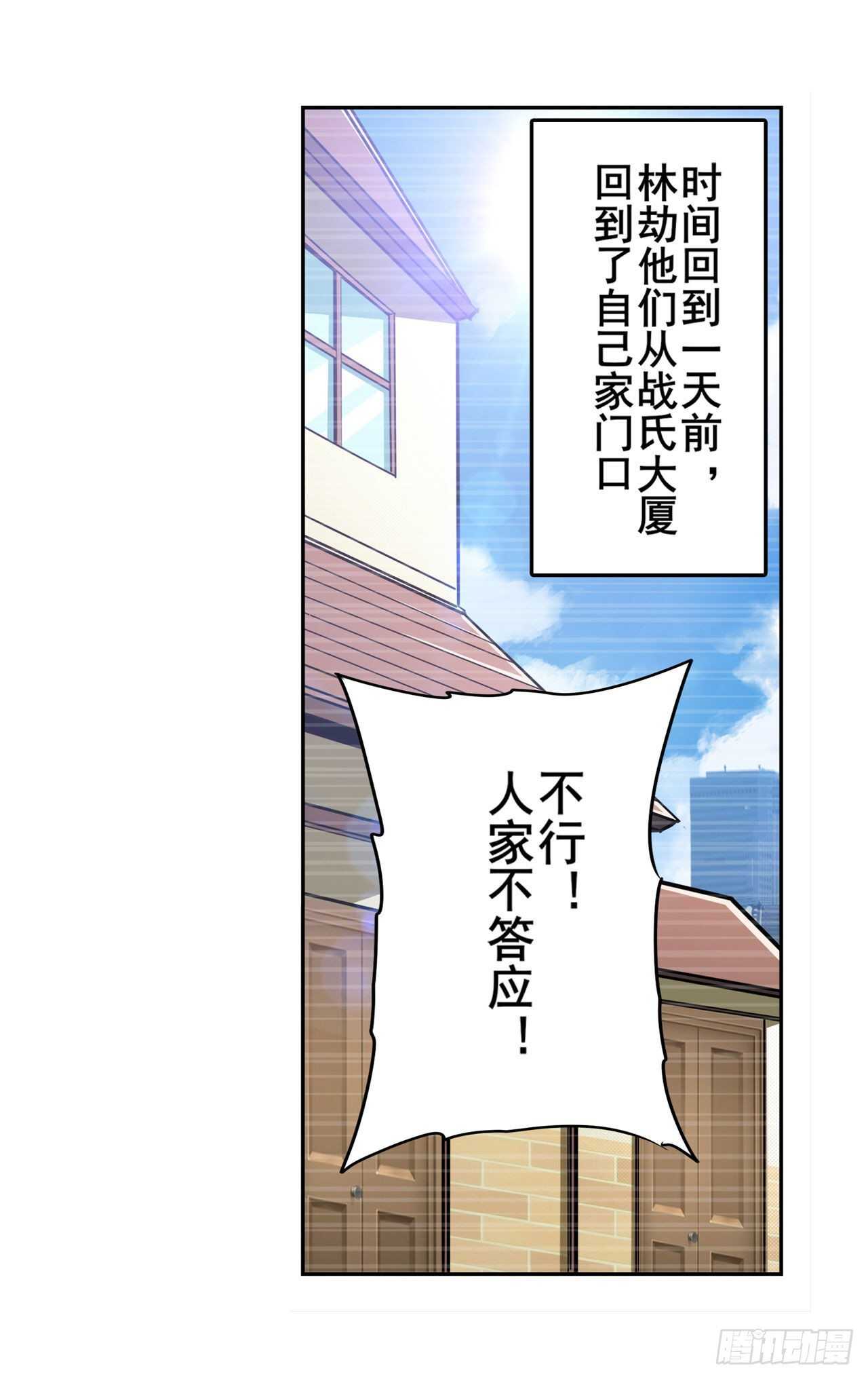第330话 意外来电8