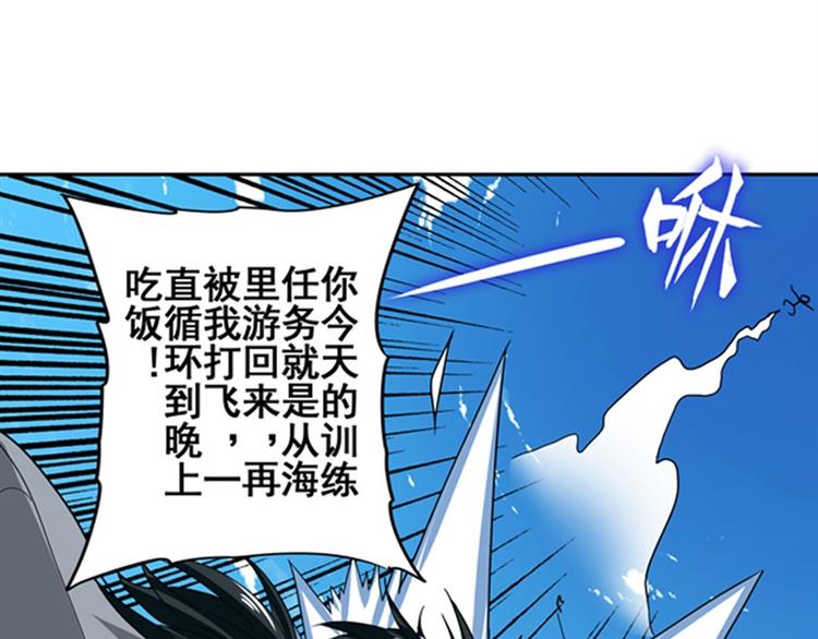 第88话 集训105