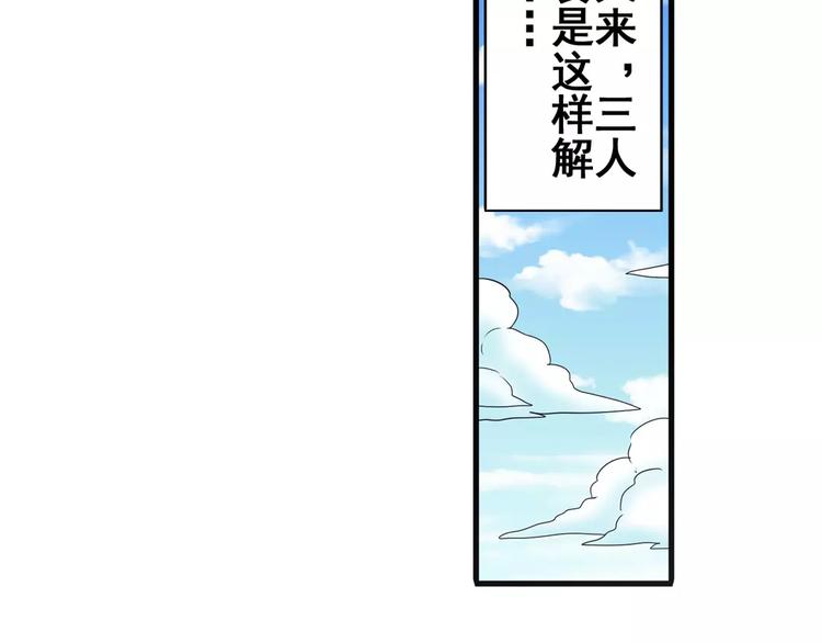 第67话 验证身份12