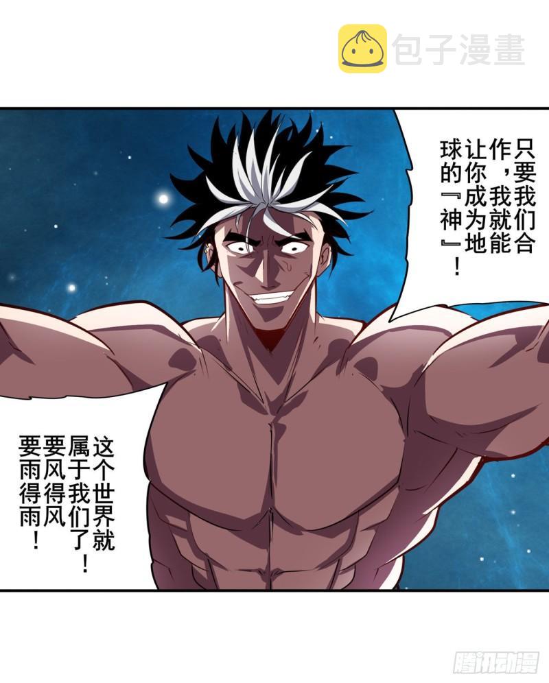 第368话 神的领域44