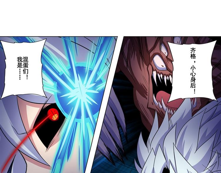 第86话 失控的奇格137