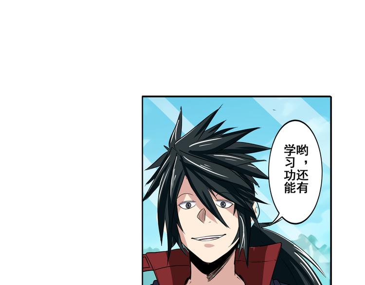 第84话 接受挑战85