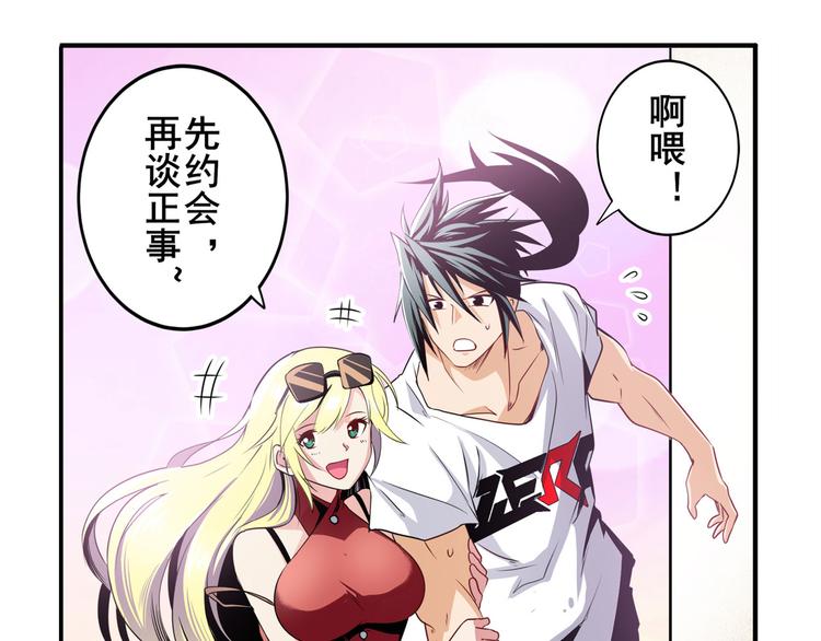 第258话 约会大作战19