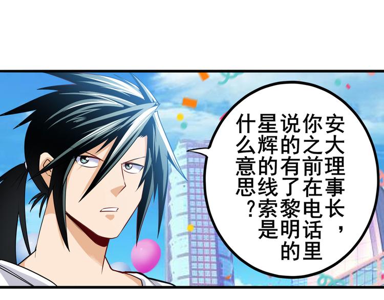 第258话 约会大作战13