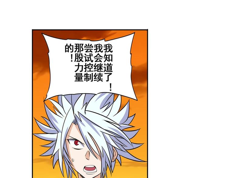 第93话 吊打恶魔之力133