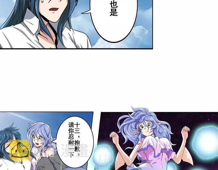 第71话 来做个交易吧！109