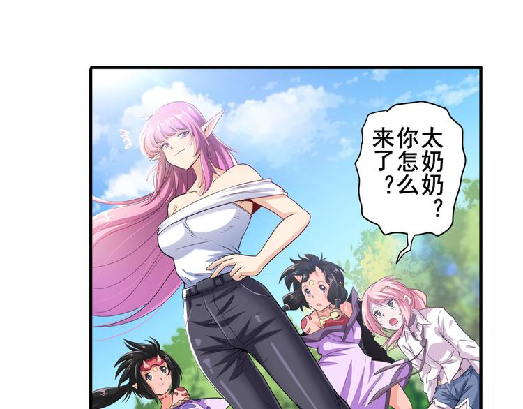 第212话 小茜恶魔变身！3