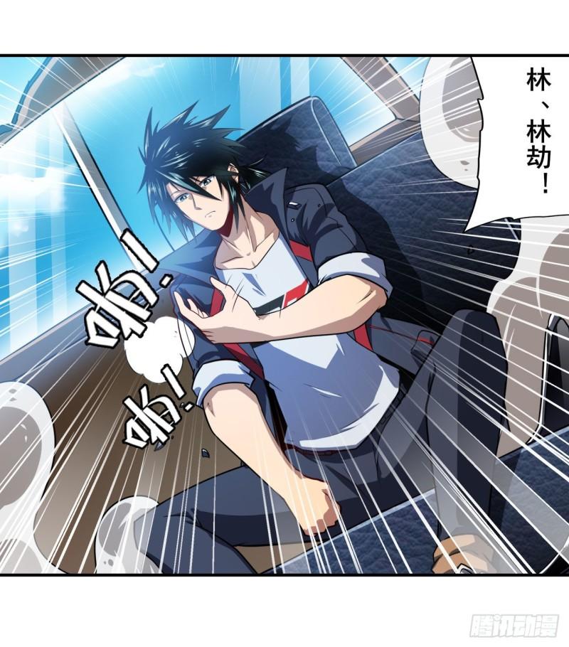 第353话 真龙之气16