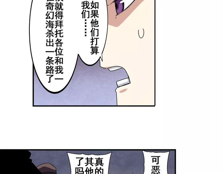 第63话 海族30